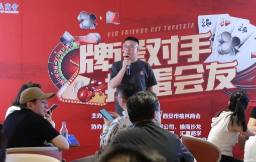 榆商沙龙2026第六期活动成功举办 图3